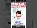無料で神！原稿進捗管理アプリ #ゆっくり解説 #原稿 #進捗