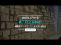 [NDmarket] (ATTO silver)/韓国南大門アクセサリー/南大門卸売市場/アクセサリー購入/南大門市場/韓国卸売