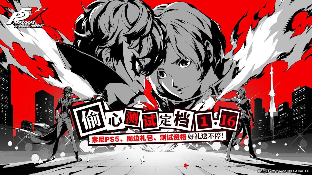 Persona 5: The Phantom X Mobile Game Announced - Persona Central