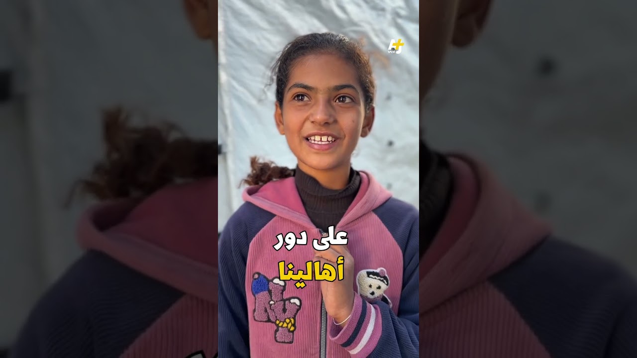 ما الذي يتمناه أطفال غزة في بداية العام الجديد؟