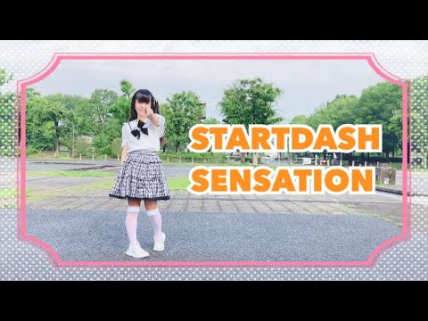 【START DASH SENSATION】【アイカツ！】踊ってみた 【める】