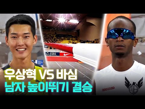 우상혁 은메달🥈 2022 육상 다이아몬드리그 남자 높이뛰기 결승 하이라이트