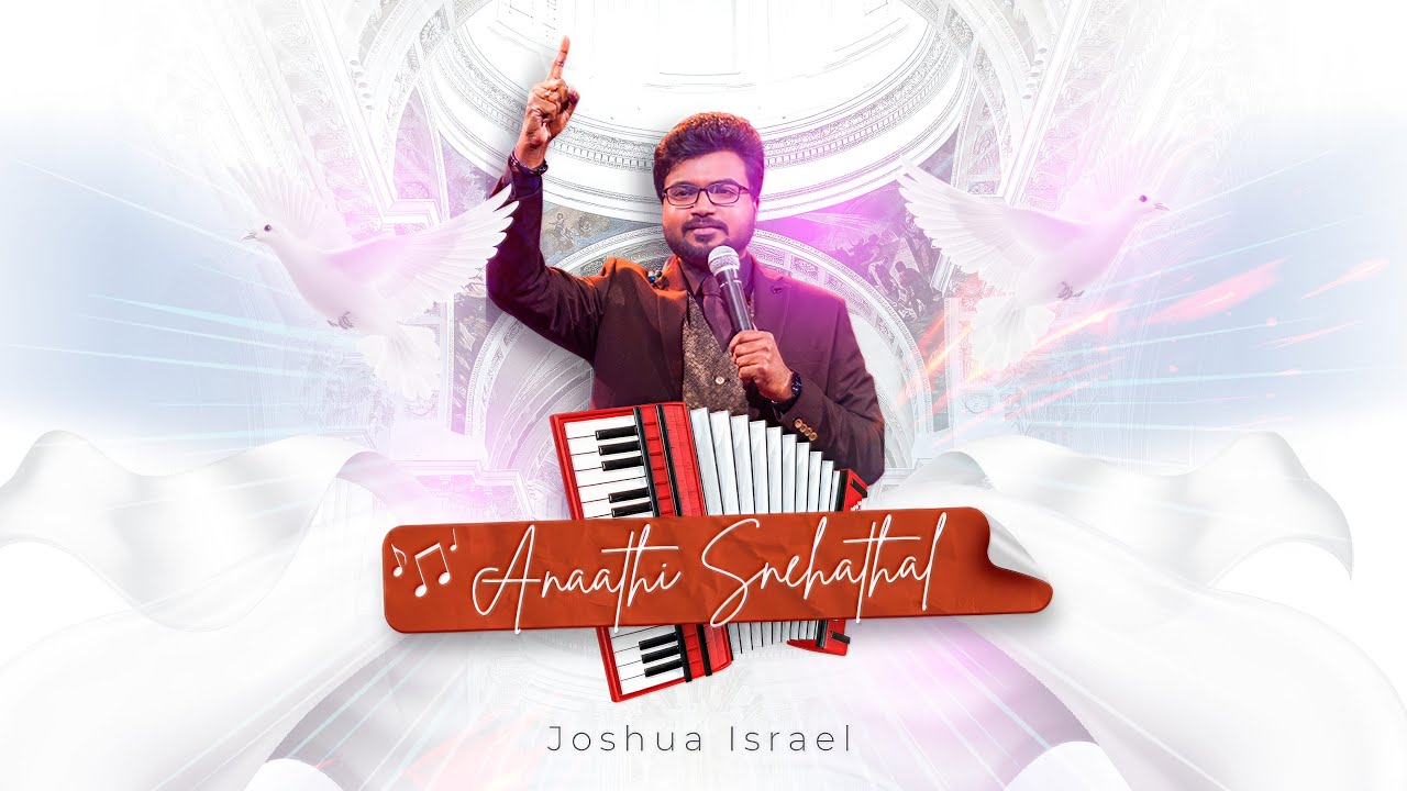 அநாதி சிநேகத்தால் என்னை | Anaathi Snegathaal Ennai | Tamil Christian Songs