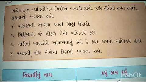 Gujarati  Medium  Primary Std.2nd  Kallol Sem - 2  Ch.10  Text book  (part - 3)