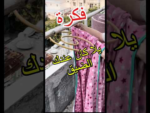 أخطر طريقة لنشر الغسيل طريقة نشر صابون ستائر افكار اكسبلور 