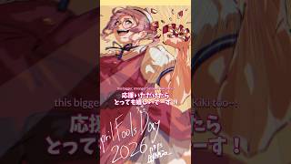 本当は薄くて細い平らな人体が最も好きです #佐佐咲キキ #イラスト #エイプリルフール