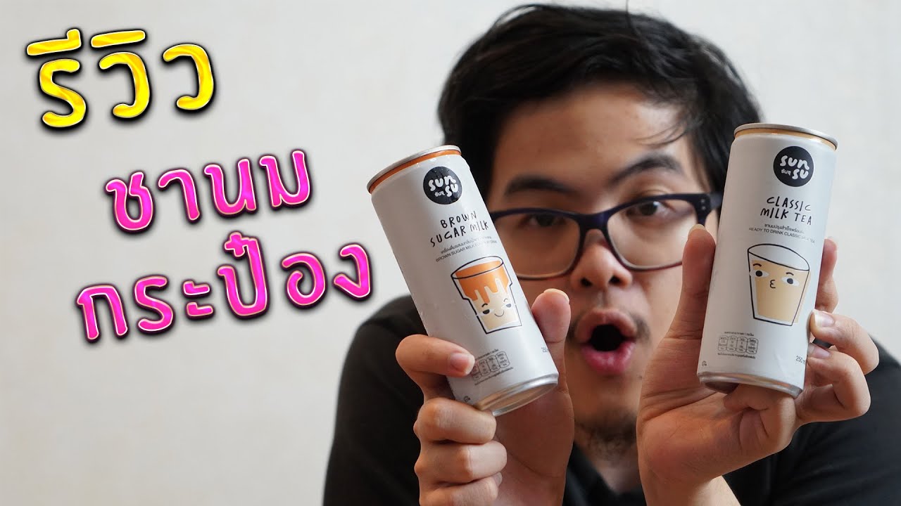 pbr nashville รีวิว ชานมบรรจุป๋อง ระบาดแล้ว ที่เซเว่น