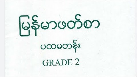 Burmes class explain with Rohingya language by Mr Duse Mohammed