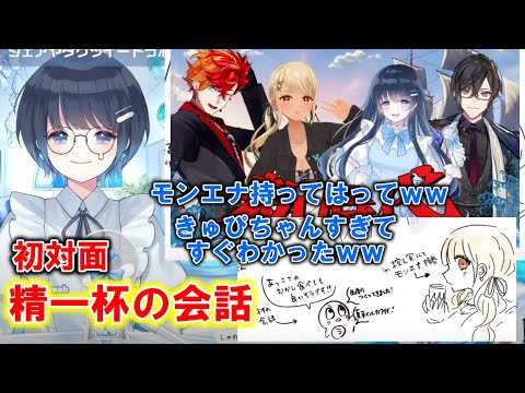 初対面の方々と精一杯の会話をするうららーんｗｗ『#ぽんぽこ24 出演レポ配信』【七海うらら/切り抜き】