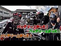 teamACE こんな事ある？ツーリング前から...😱
