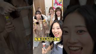 【豆柴の大群】今週の豆tubeは駄菓子ドラフト会議‼︎お楽しみに〜