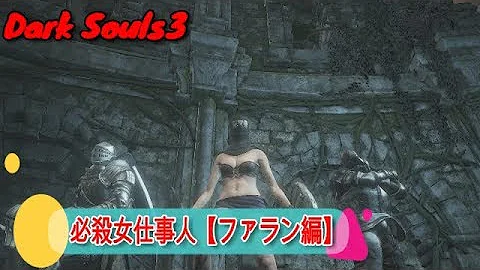 تحميل ダークソウル3 ギンバサ تحميل ダークソウル3 ギンバサ