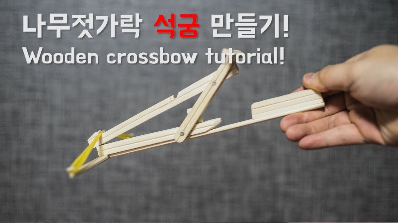 나무젓가락으로 멋진 석궁 만드는 방법 - YouTube
