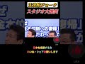 世界で有名な「沈没船ジョーク」が怖いほど当たっていた… #社会問題 #ビジネス #議論