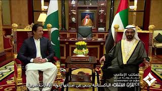 Dosti Ka Safar - Journey Of Friendship Between Pakistan Uae