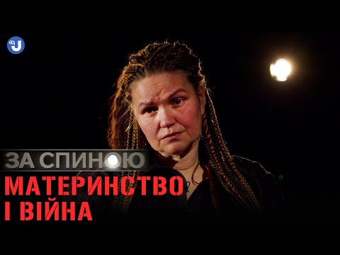 Коли приходять вбивати твоїх дітей, треба братися за сокиру – Леся Литвинова про материнство і війну