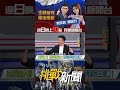 對抗中共影響與社會反應