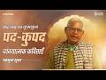 Ashtbhuja Shukla's Viral Satire on Politics and Patriarchy | Live at Chhand Chhand Par Kumkum
