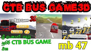 CTB BUS GAME 3D/ශ්‍රී ලංකාවේ හදපු බස් ගේම් එක🤓🤓❤️ screenshot 5