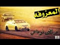 اجمل معزوفه ما يشفى كلبي و تبرد النار مرتضى نوماس المعزوفه الانفجاريه اجمل معزوفه ما يشفى كلبي و تبرد النار مرتضى نوماس المعزوفه الانفجاريه