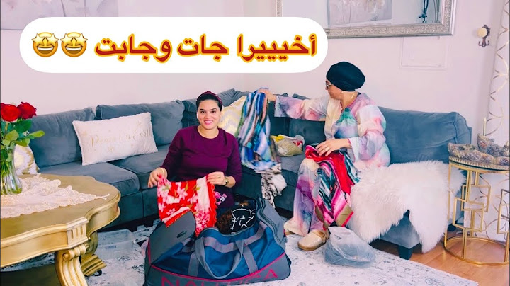 أخيرا جات عندي حماتي شوفو شنو جابتلي معاها  🎁🎁