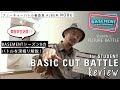 【ALBUM NOBUによるカットバトル解説動画】美容学生必見！BASEMENT - FUTURE BATTLE -審査員 ALBUM NOBUがバトルのポイントを深掘り解説 | BASIC CUT編