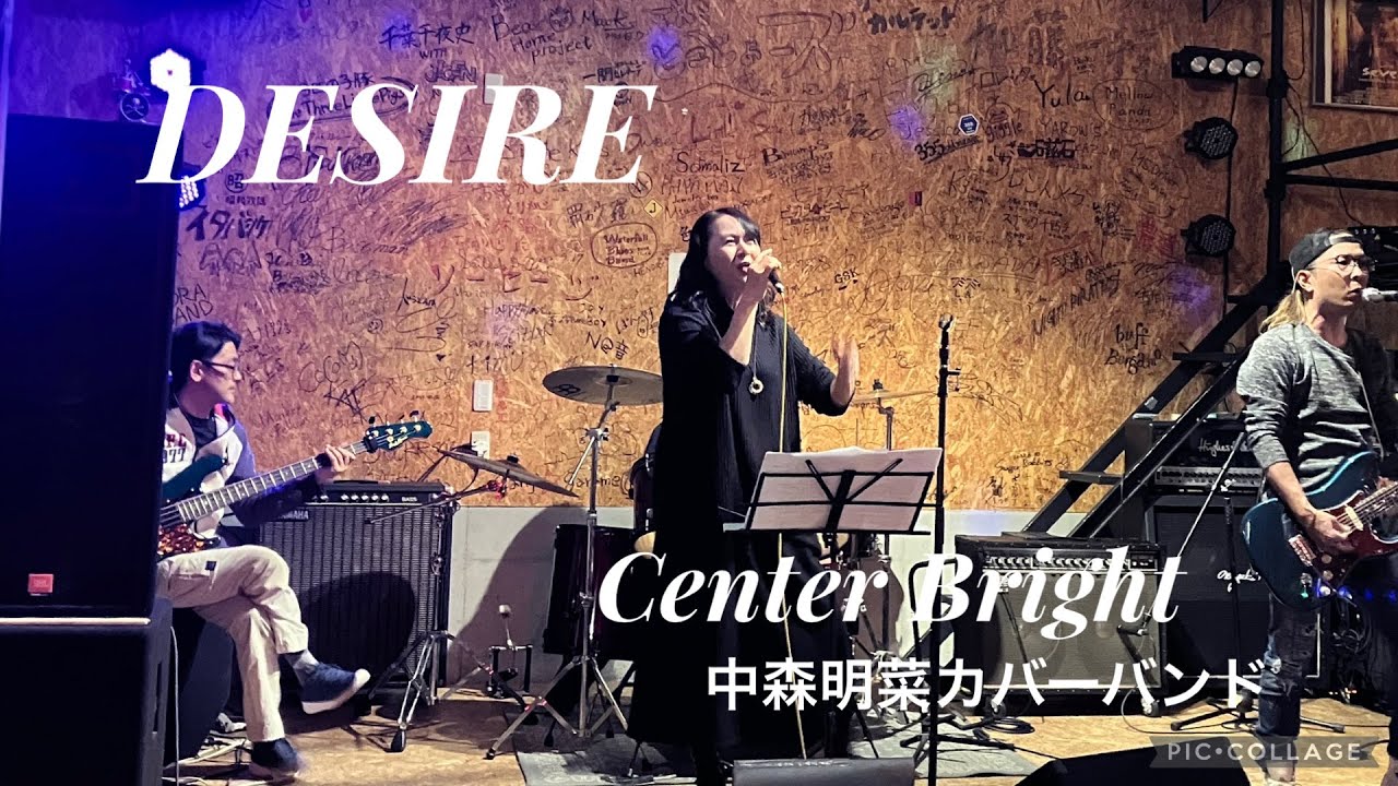 DESIRE   Center Bright 中森明菜カバーバンド 2026.2.20