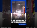 地方交通與公共安全事故頻傳