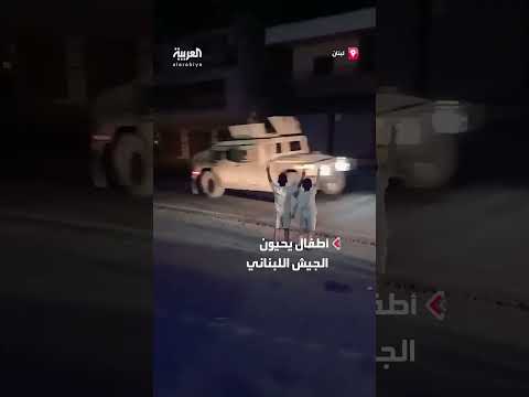 الجيش اللبناني ينتشر في بلدة ميس الجبل بعد توغل قوات إسرائيلية في الأطراف شرقي البلدة