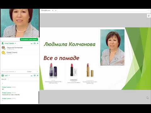 Все о помаде