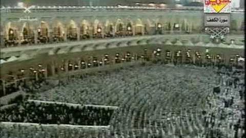 تلاوات الشيخ السديس سورة الكهف الجزء 3/2