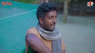 Luch Character Full Natok   Saddam Mal crosses every limit with his bold and funny behavior