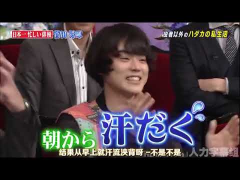 「 菅田将暉」 本一忙しい俳優