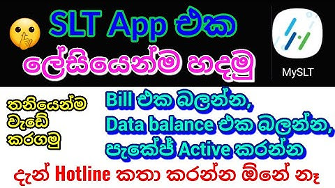 How to setup my slt app?| SLT New App | Data balance | Bill | Package Active | Alone | Sinhala