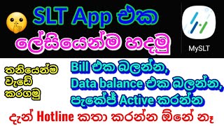 How to setup my slt app?| SLT New App | Data balance | Bill | Package Active | Alone | Sinhala screenshot 4