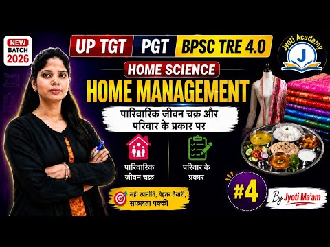 UP TGT, PGT, BPSC TRE 4.0 HOME MANAGEMENT | Family Life Cycle and Types of Family | By Jyoti maam