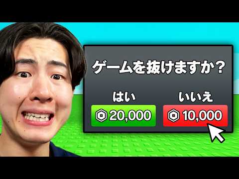 I played a Roblox game that's way too 