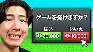 ロブロックスの「課金ゲー」すぎるゲームで遊んだら...