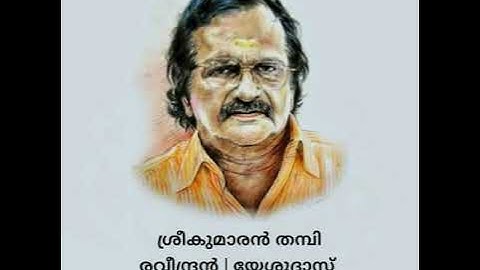 Pathira mayakkathil | Sreekumaran thampi | Raveendran | Yesudas