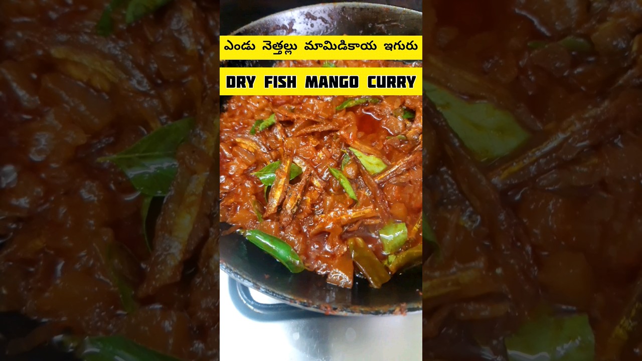Dry Fish Mango|ఎండు నెత్తల్లు మామిడికాయ ఇగురు #shorts #ashortaday #youtubepartner