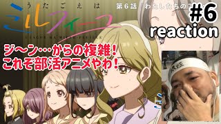 うたごえはミルフィーユ 同時視聴