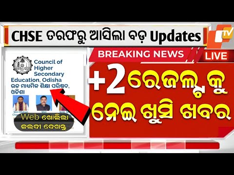 +2 result date