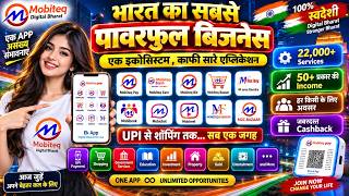 भारत का सबसे पावरफुल बिजनेस Ecosystem! 😱 एक App नहीं, कई Applications + 22,000+ Services 🚀 | Mobiteq screenshot 5