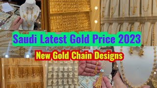 Saudi Latest Gold Price 2023 | New Gold Chain Designs | Gold Shopping For My Daughter |Jhakas KSA|