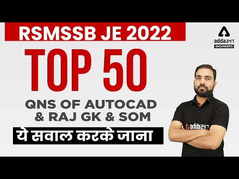 RSMSSB JE 2022 | AUTOCAD + Raj GK + SOM | Top 50 Qns #1
