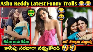 Ashu Reddy New Controversy Troll | Ashu Reddy Latest Funny trolls| Telugu funny trolls on Ashu Reddy
