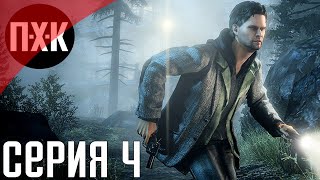 картинка: Alan Wake. Прохождение 4. Сложность 