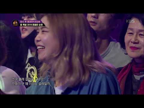 더 히트 The HIT - 홍경민의 매시업 곡 공개! 홍경민 - 흔들린 우정♬.20190419