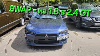 СВАП - Лансер 10 из 1.8 в 2.4 и Замена CVT