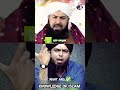 Islam 360 App Haram❌ Hai? Mufti Abdul Wahid Qureshi Ke Nazdik | Reply By Engineer Muhammad Ali Mirza